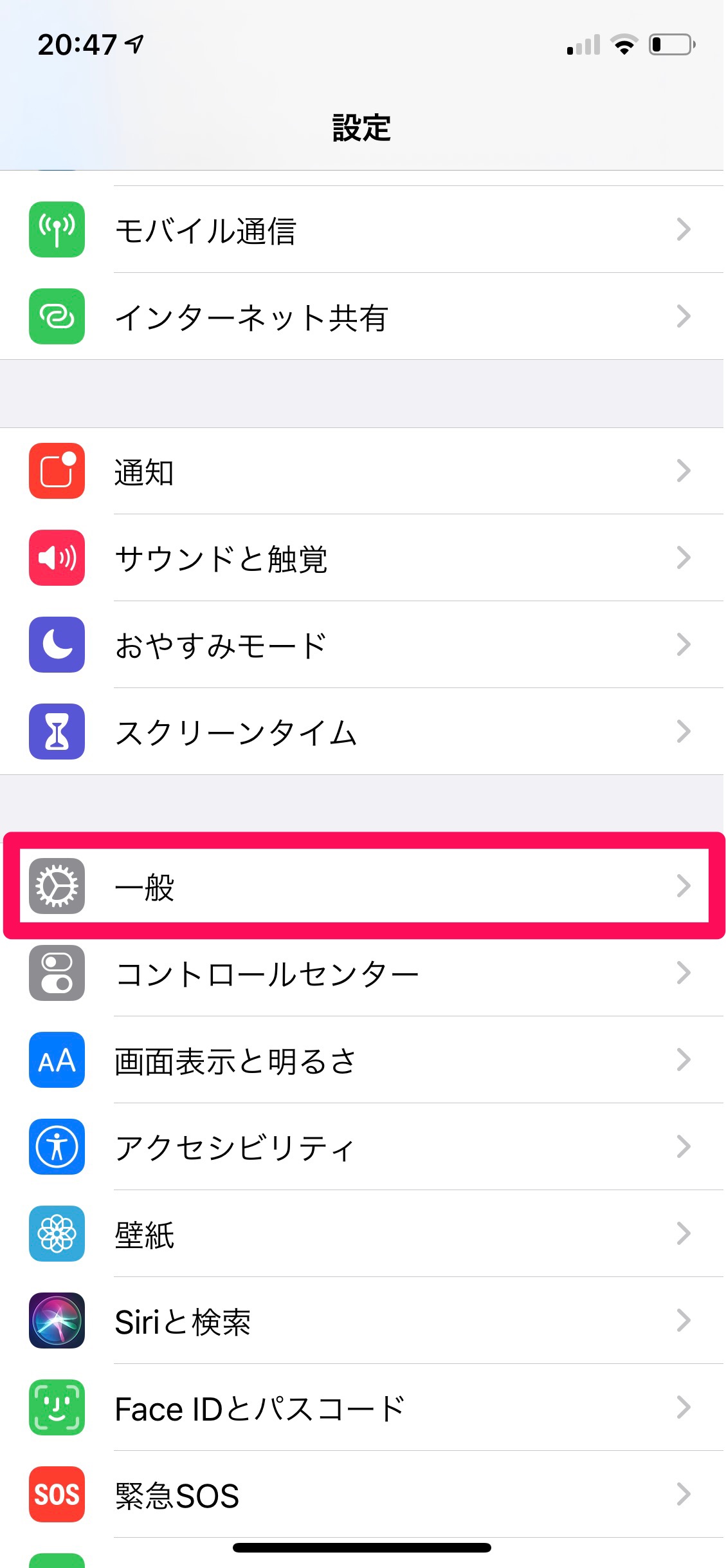 iPhoneのマイク位置はどこ？1つだけじゃないマイクの役割とは APPTOPI パート 4