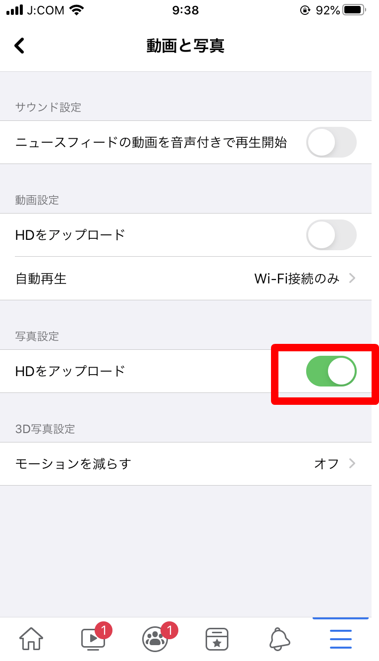 通知なし！Facebookの画像・動画を保存する方法！高画質設定も APPTOPI パート 2