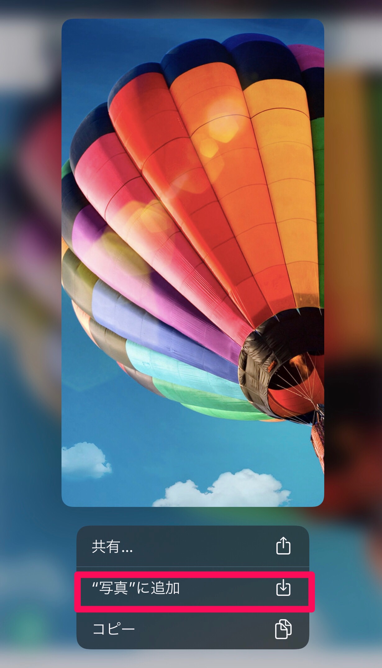 【iPhone】スマホの壁紙のサイズは？設定する方法も紹介！ APPTOPI パート 4