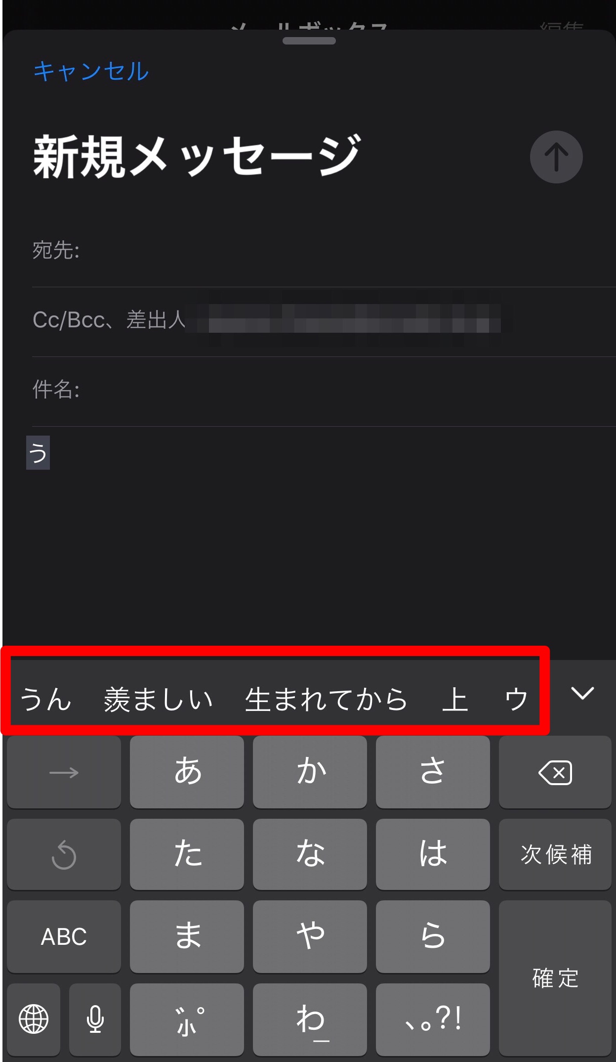 【iPhone・Android】簡単！予測変換を削除する方法 APPTOPI Part 2