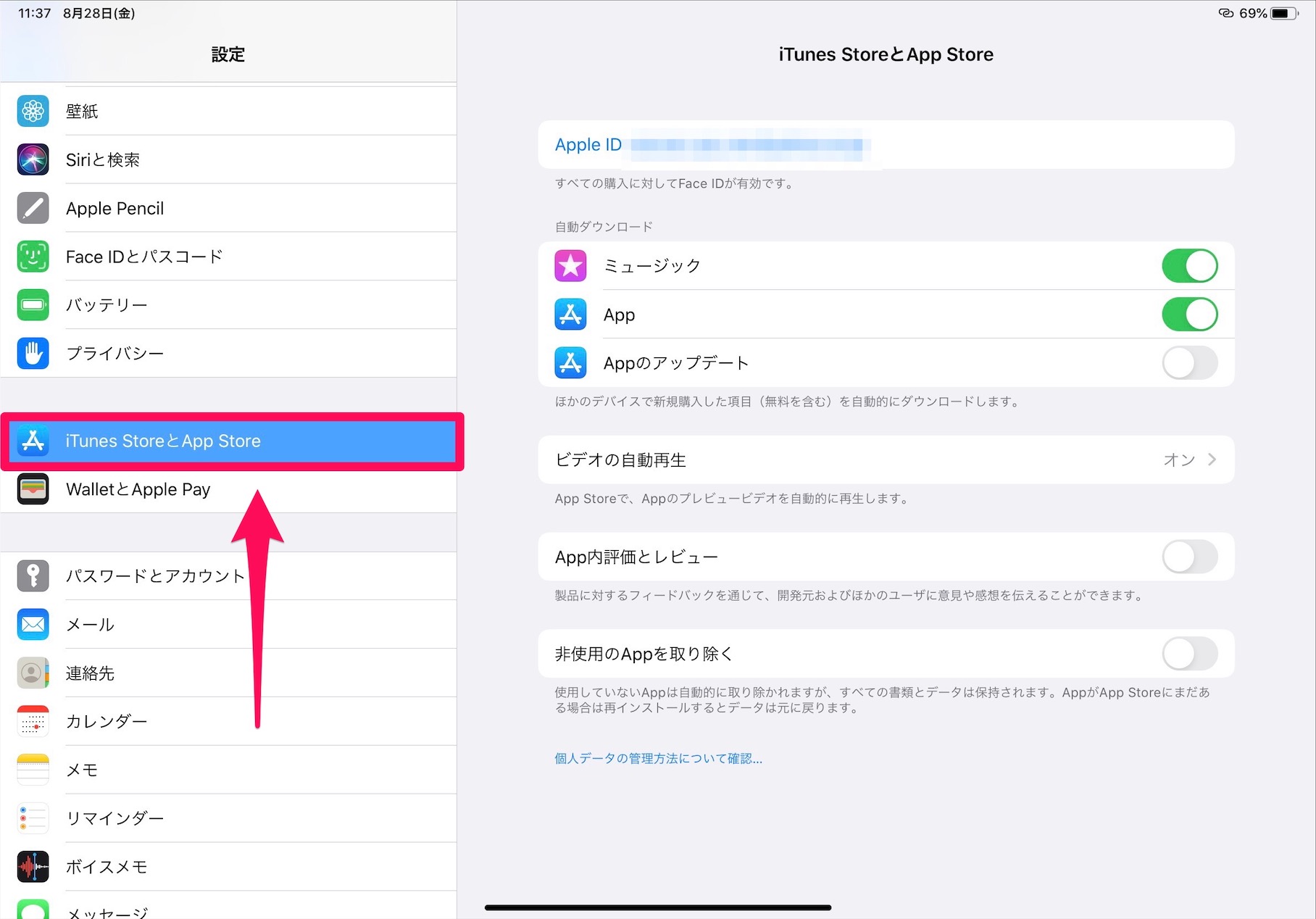 【知ってると便利♪】iPadの初期設定の方法と便利機能をご紹介 APPTOPI パート 3