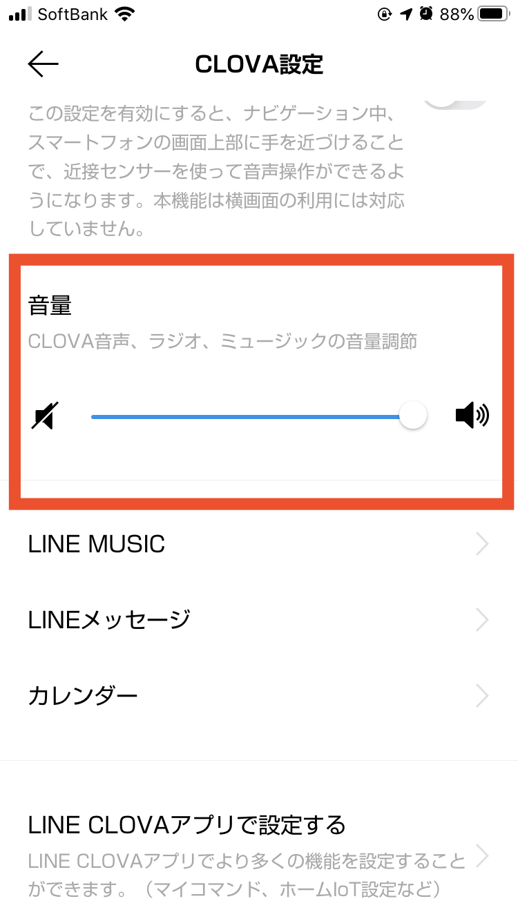 【LINEカーナビ】無料なのに便利！使い方や注意点をご紹介 APPTOPI Part 3