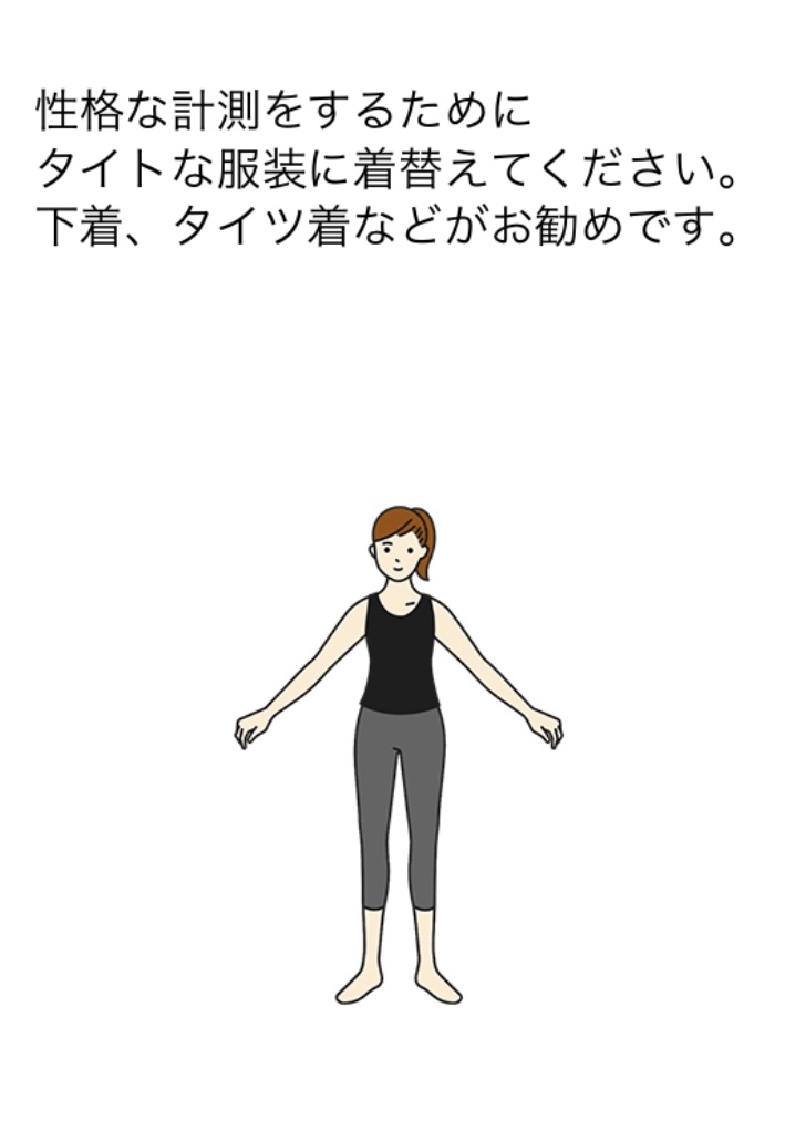 【バストサイズ測定のアレコレ】おすすめアプリの使い方を教えます！ APPTOPI パート 4
