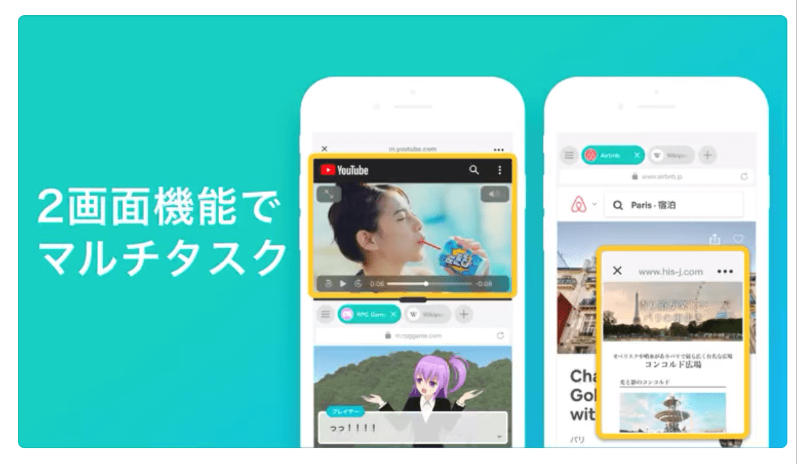 iPhoneの画面を2画面に!簡単にマルチウィンドウにする方法 APPTOPI Part 3