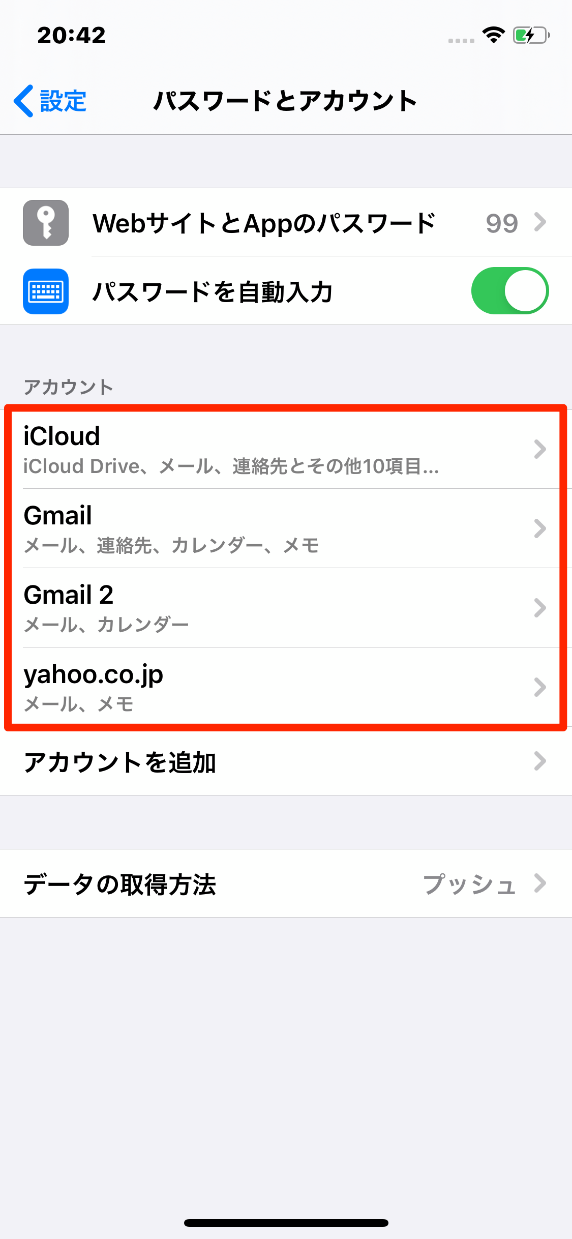 iPhoneからGmailへ連絡先を同期する方法！反映されないときは？ APPTOPI パート 4