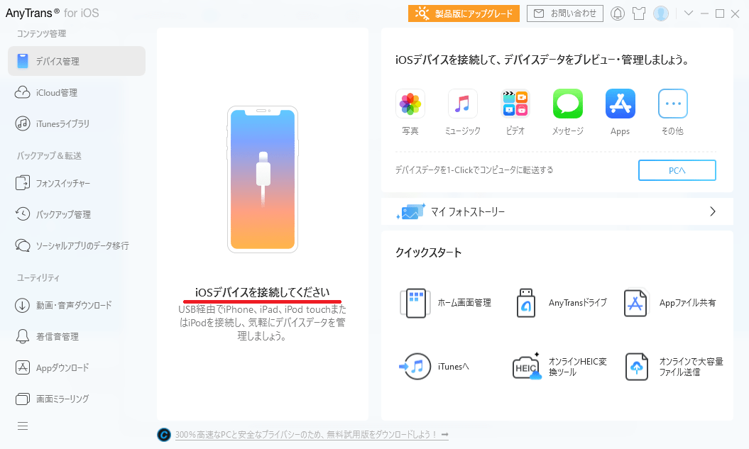 【iPhone/Android】SMSのバックアップ方法を全て紹介！保存場所から復元手順も APPTOPI