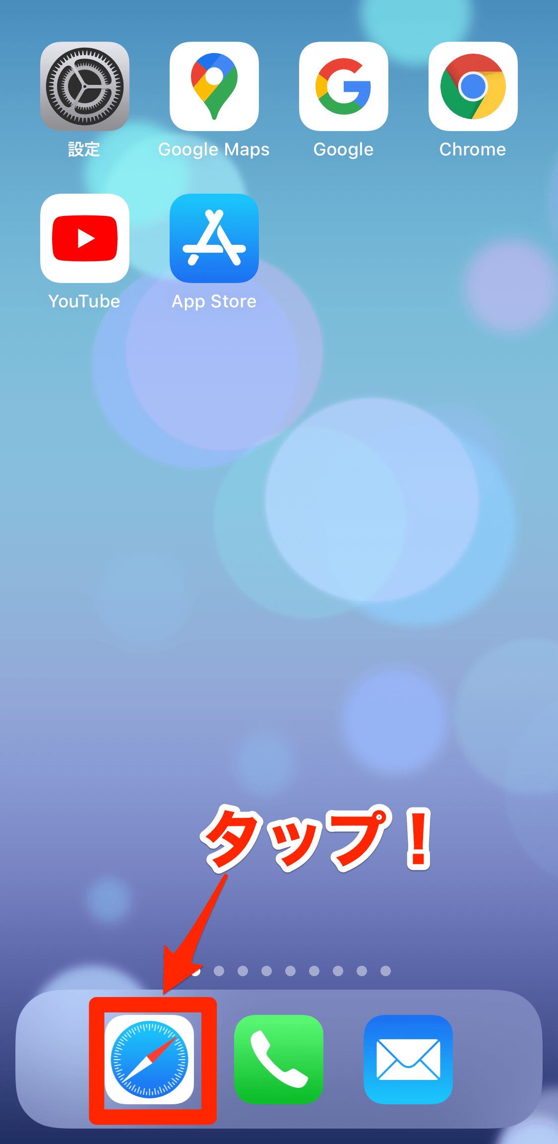 iPhone検索履歴の消し方をアプリごとに解説！履歴を残さない方法も APPTOPI