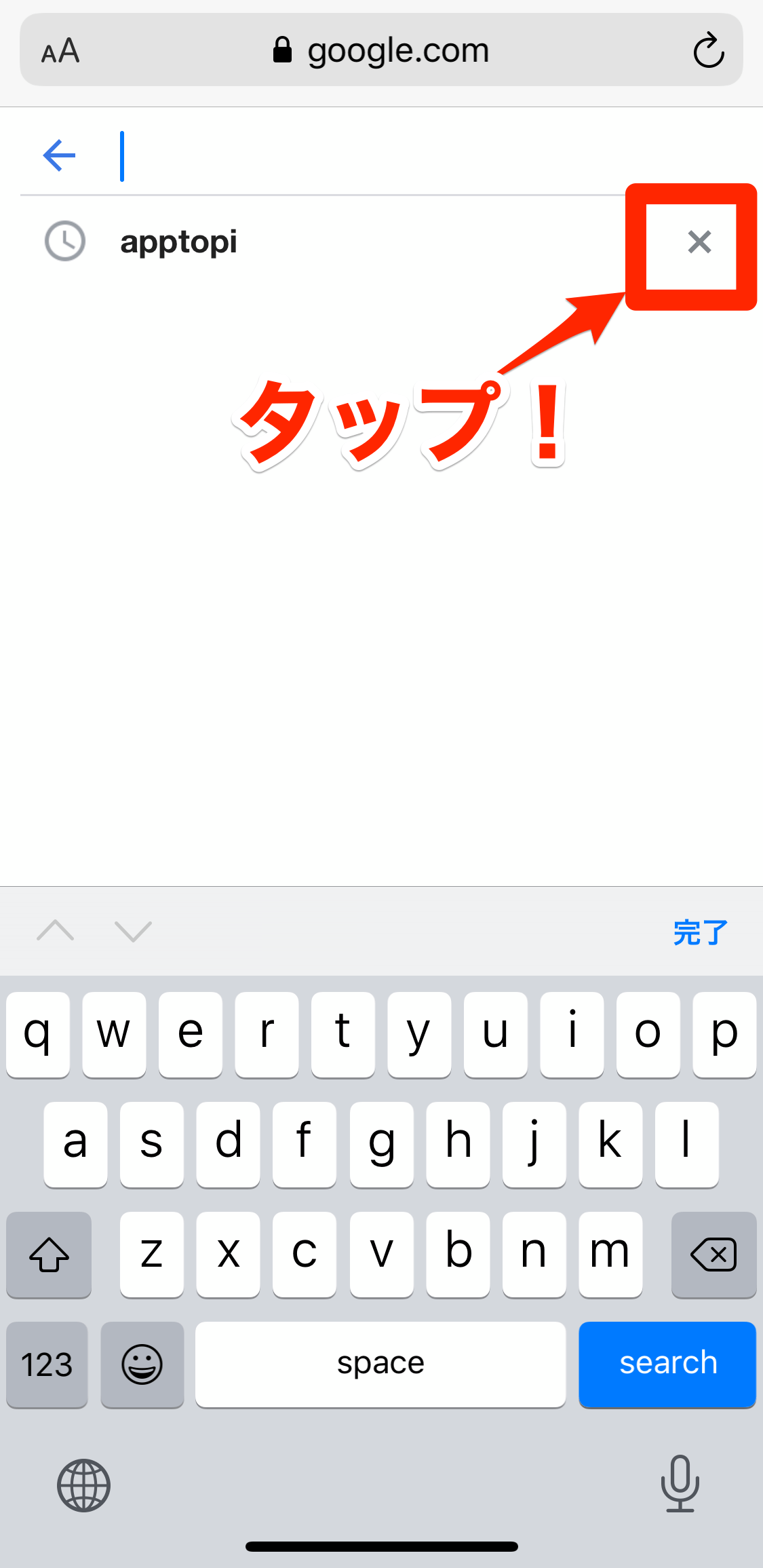iPhone検索履歴の消し方をアプリごとに解説！履歴を残さない方法も APPTOPI