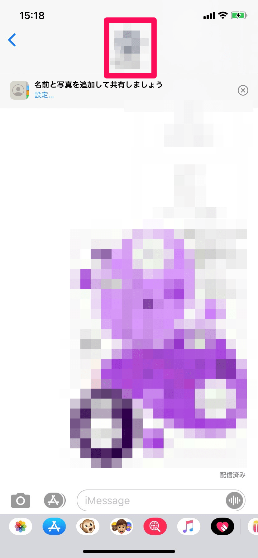 【iPhone】削除した写真を復元する方法！バックアップがあれば安心 APPTOPI パート 2