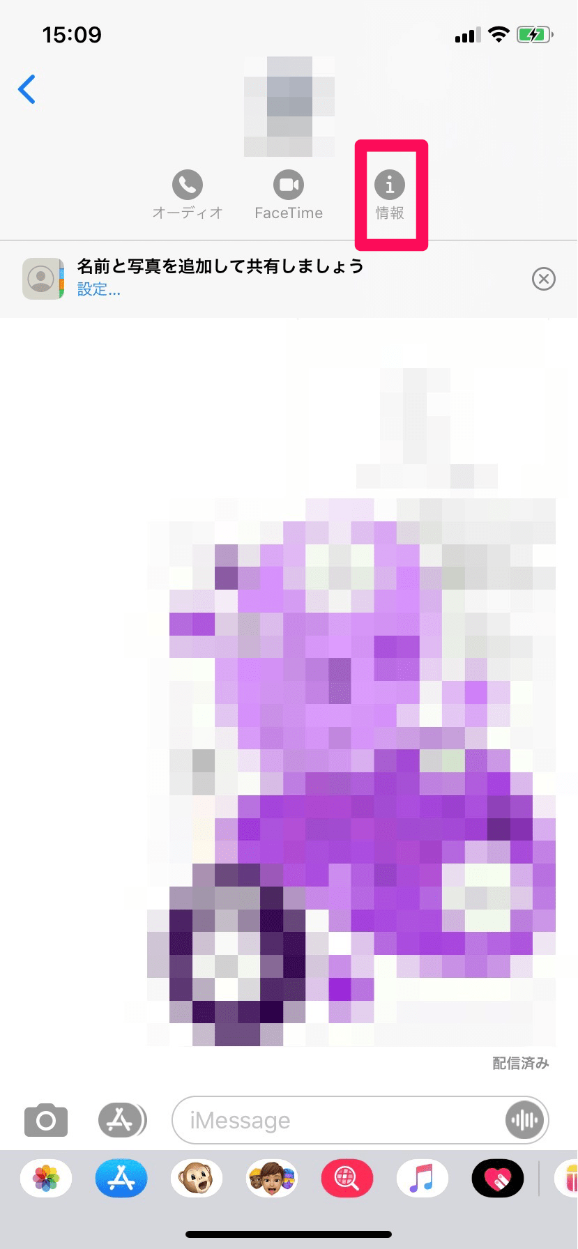 【iPhone】削除した写真を復元する方法！バックアップがあれば安心 APPTOPI パート 2