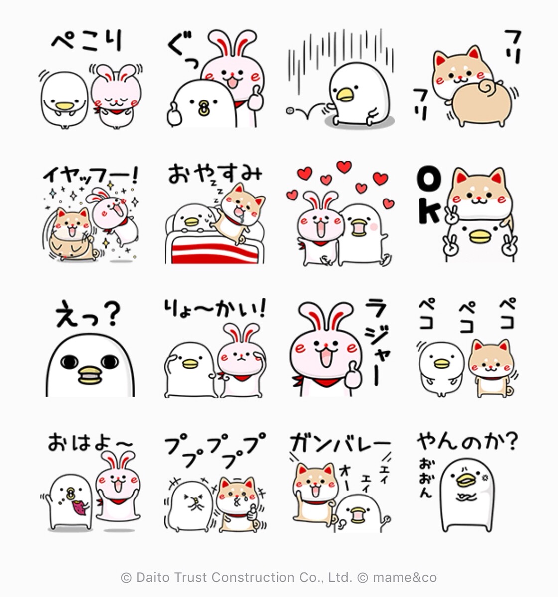 Details 20+ うる せ え とり 絵文字 with Full Pics