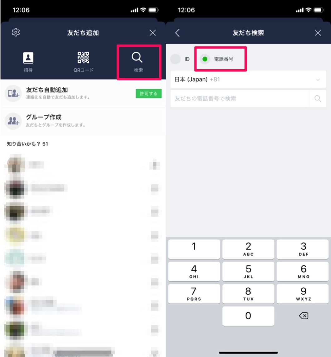 【2021年最新版】LINEで友だち（友達）を追加・登録する9の方法。注意点もしっかりチェック！ APPTOPI