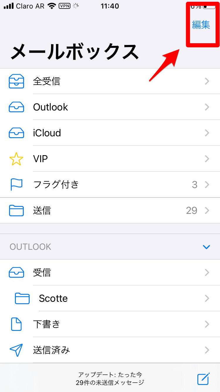 【iPhone】メール「フラグ」の付け方・外し方！もっと便利に APPTOPI パート 2