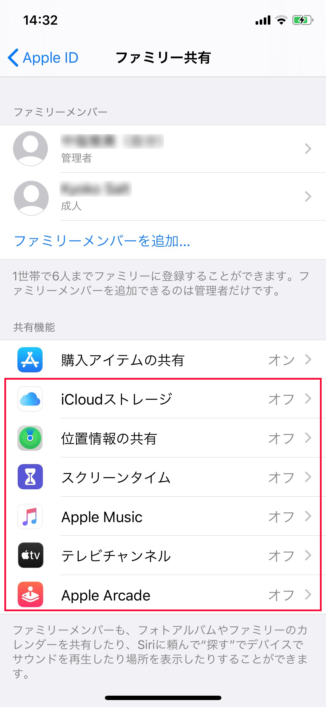 Apple IDの統合はできない？データをまとめる方法を紹介！ APPTOPI