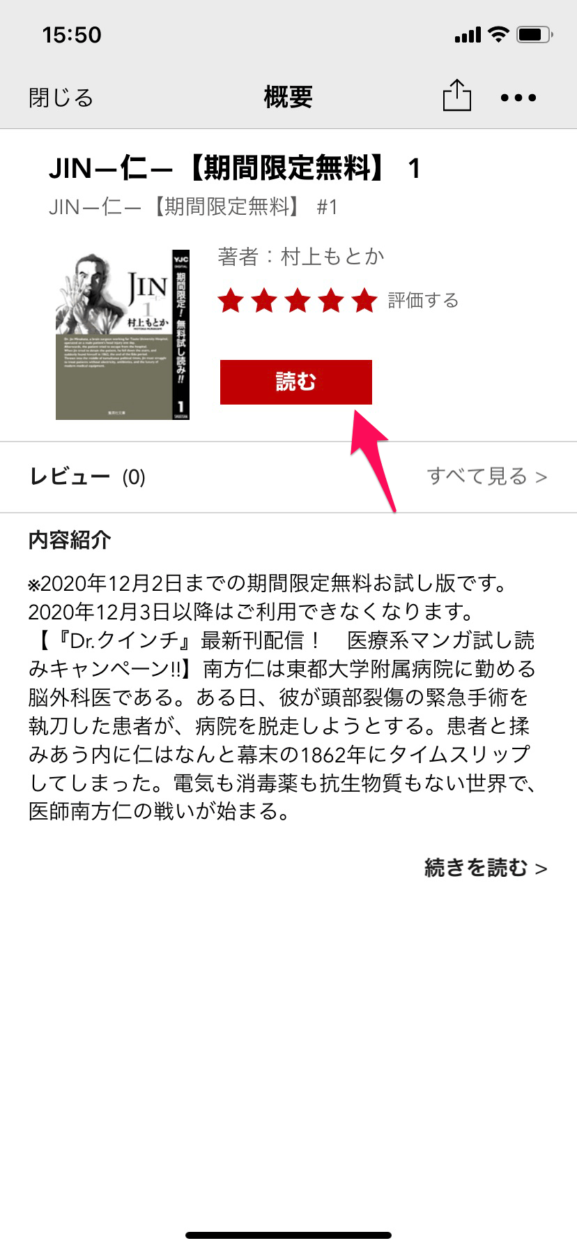 【電子書籍】楽天Koboを知っている？基本の使い方を詳しく教えます！ APPTOPI パート 2