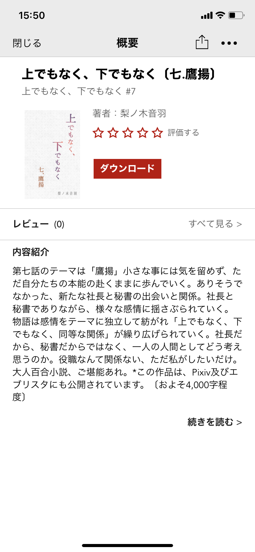 8+ 楽天 Kobo 使い方 For You