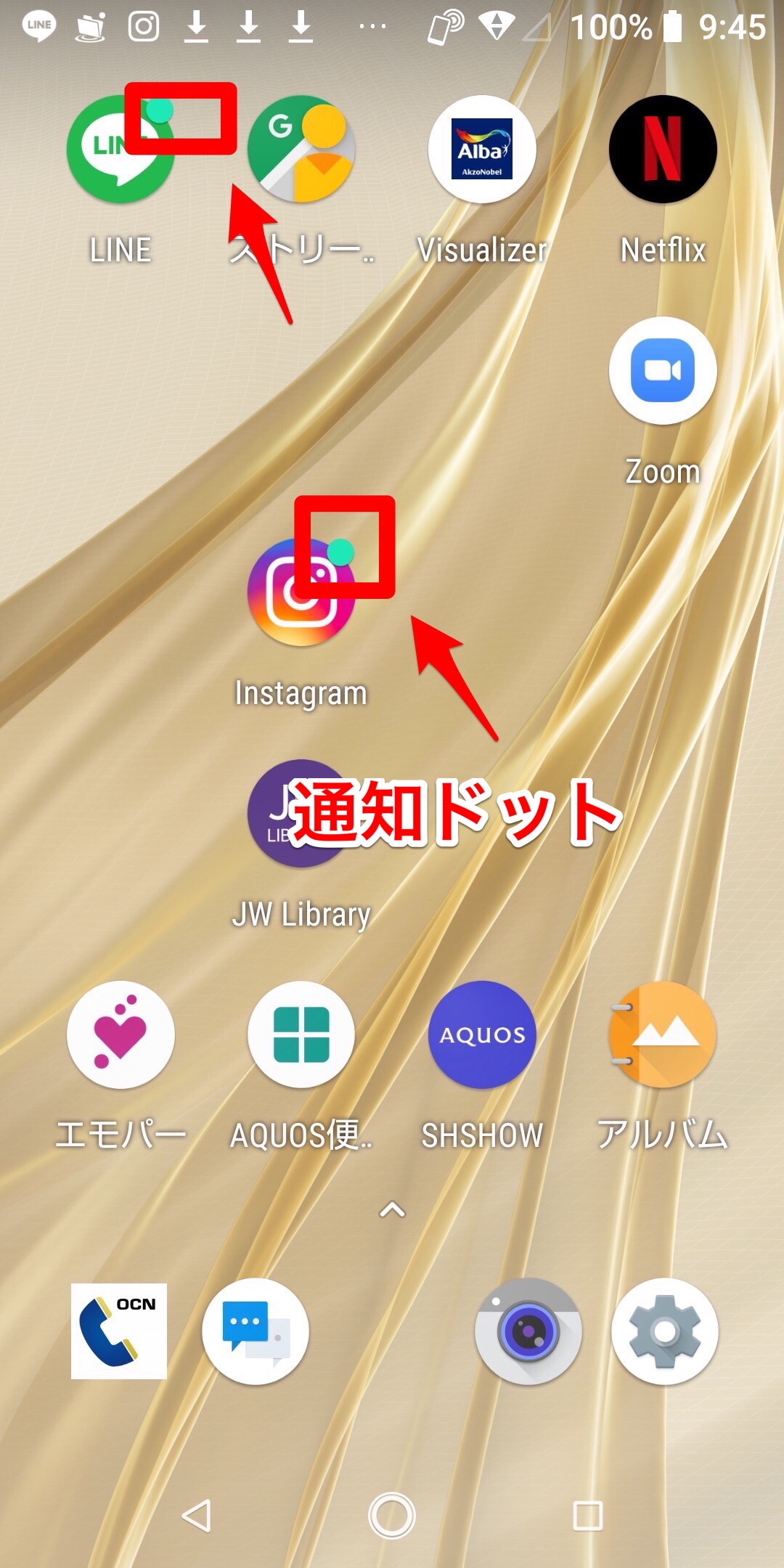 【Android】通知音を消す方法！時間指定や表示だけ通知させることもできるよ APPTOPI