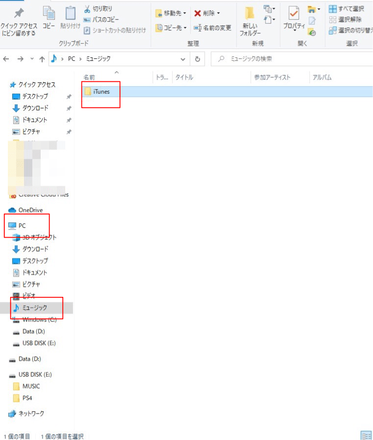【iTunes】USBでバックアップ！お気に入りの曲を保存しよう！ APPTOPI パート 2