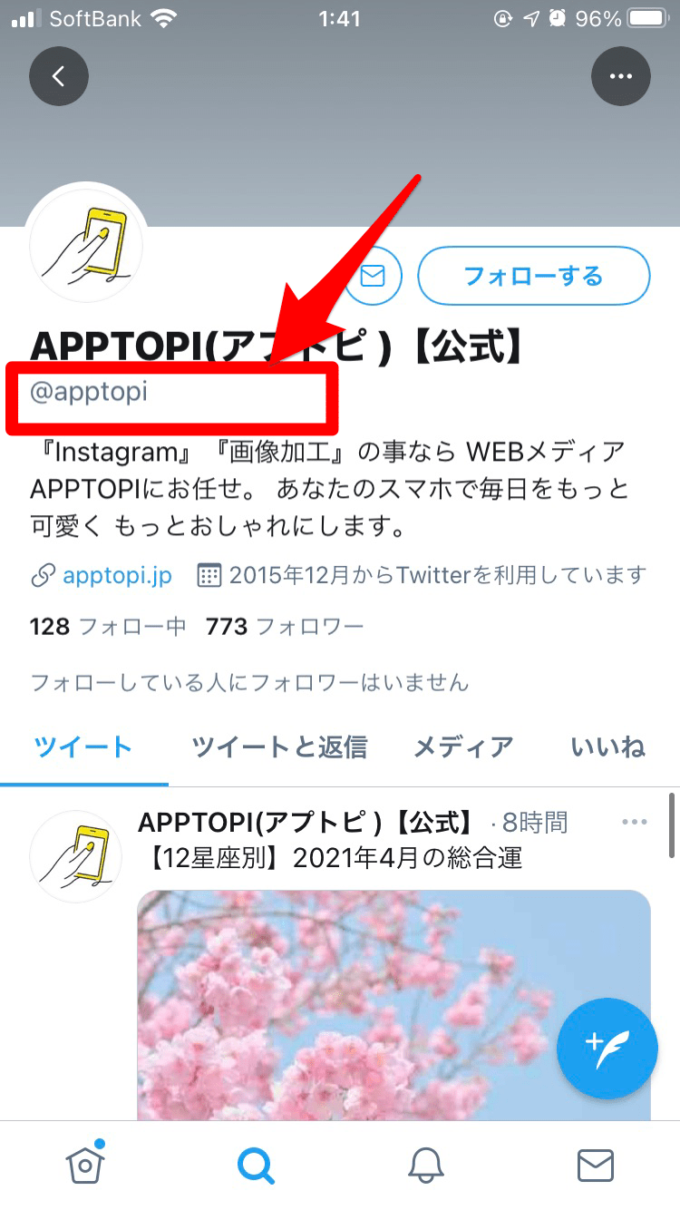 【Twitter】ユーザー名を除外！本文のみ検索する方法を解説♪ APPTOPI
