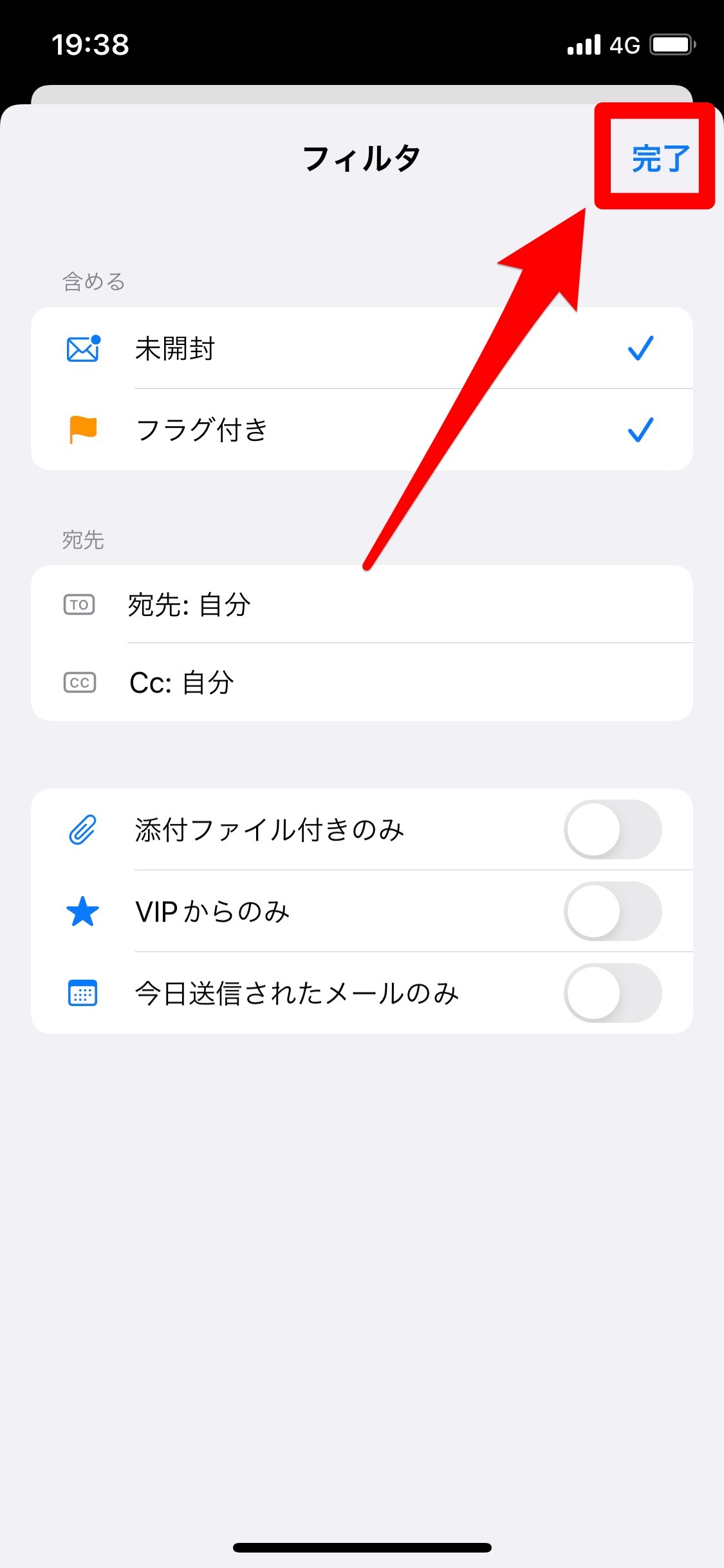 iPhoneの「メール」アプリのフィルタを使おう！迷惑メール対策も！ APPTOPI