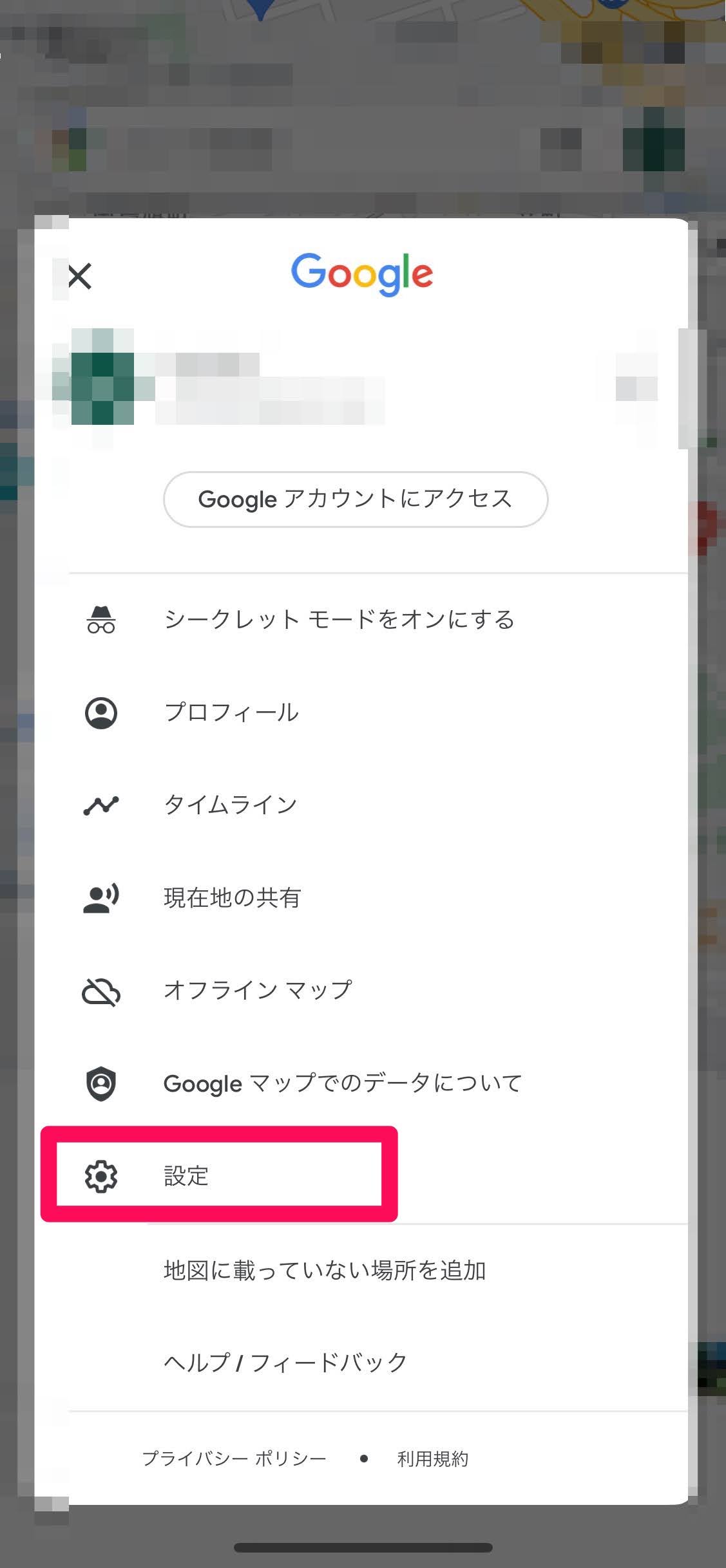 【Google マップ】アイコン・検索窓・履歴の表示を消す方法！ APPTOPI パート 3