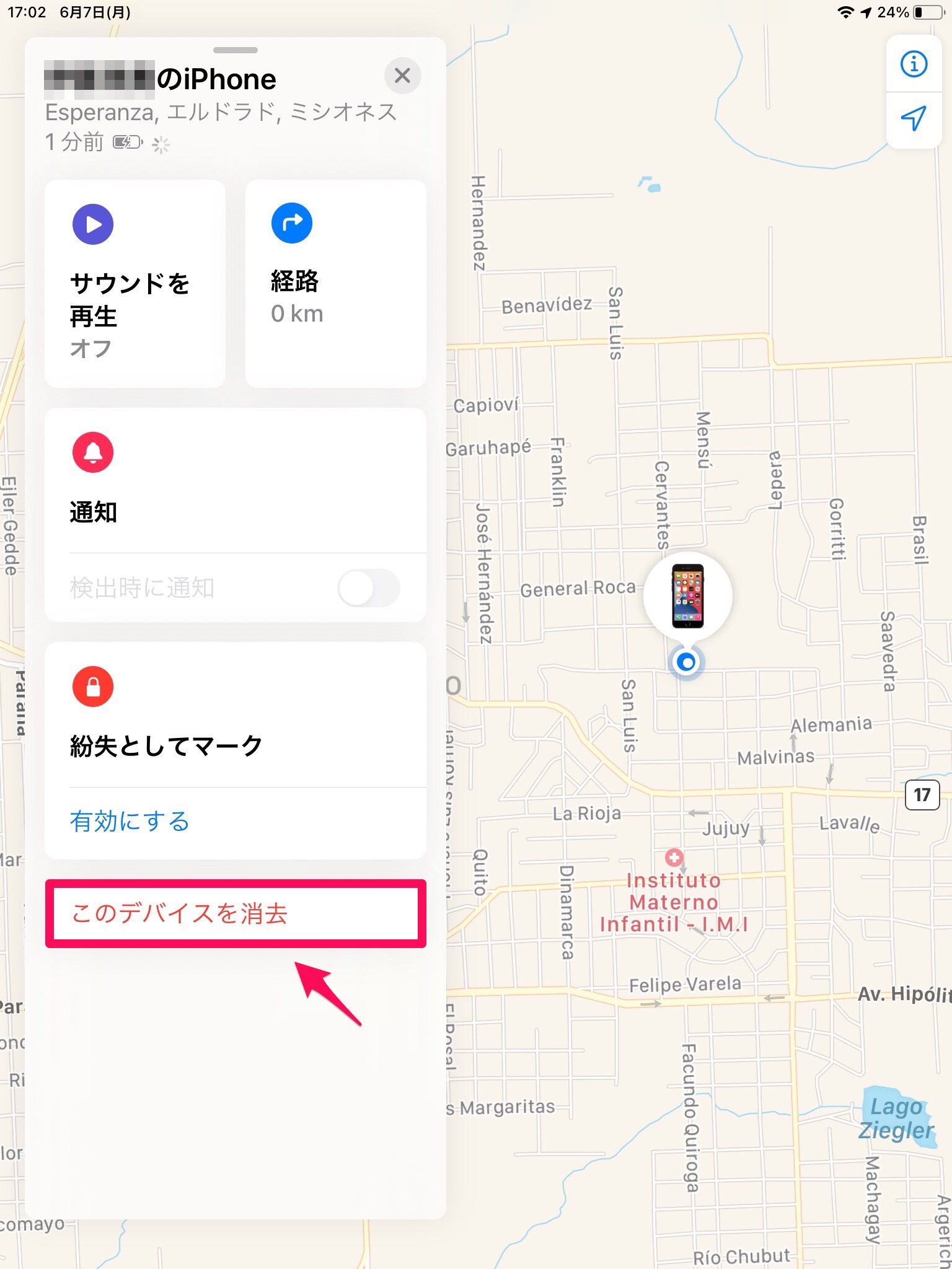 iPhoneの画面がロック！「iPhoneを探す」で解除ができるよ APPTOPI パート 2