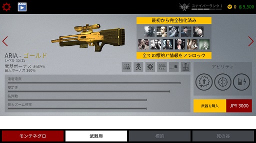 選択した画像 hitman スナイパーライフル 259357Hitman スナイパーライフル