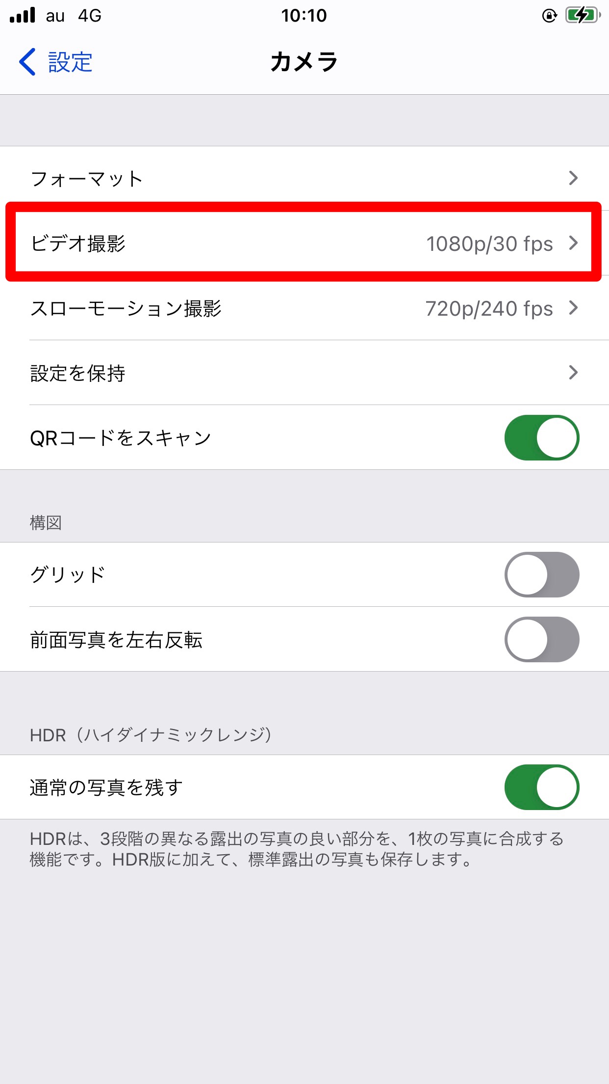 【iPhone】カメラの設定を使いこなす！写真も動画もおまかせ♪ APPTOPI パート 4