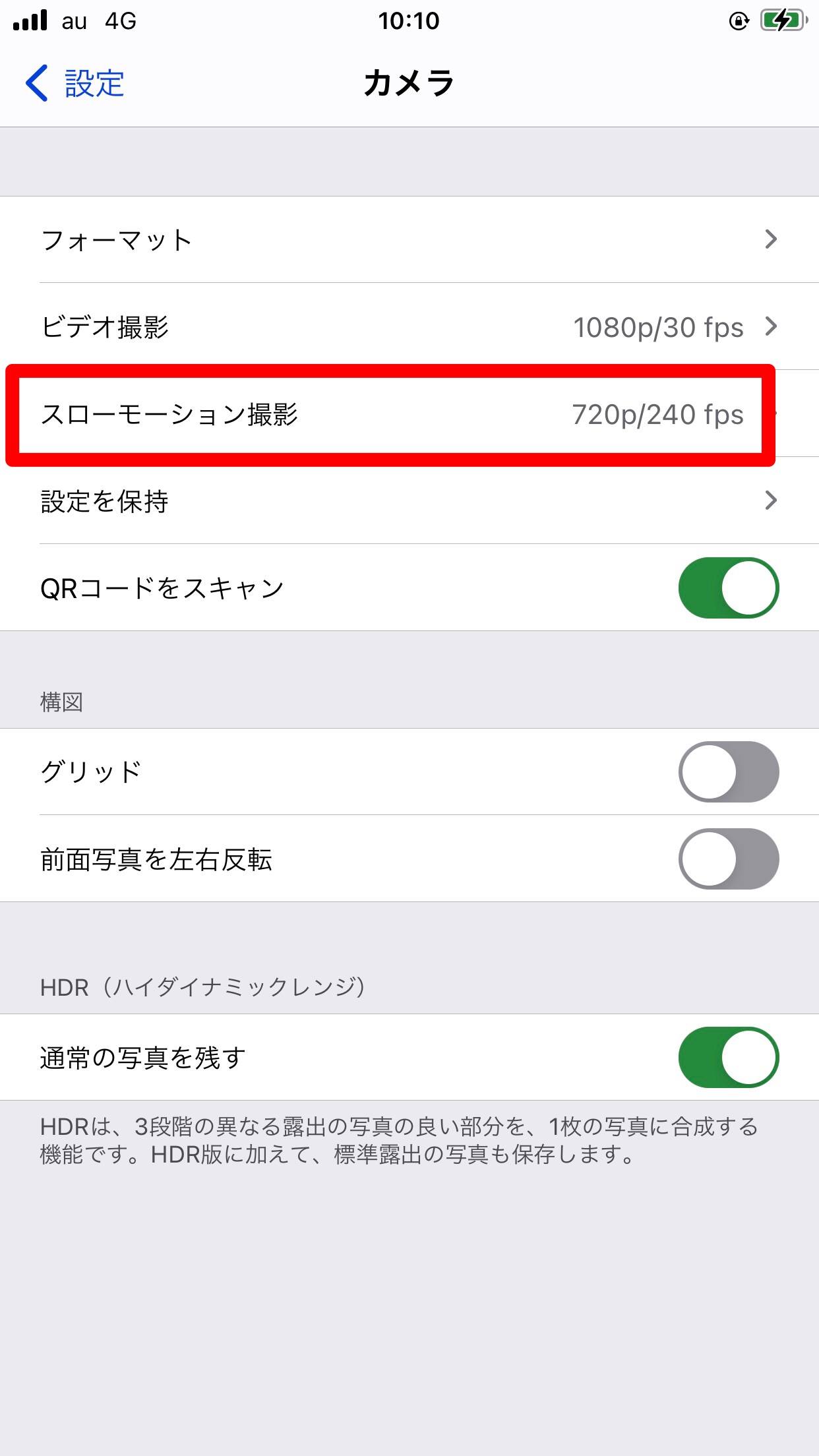 【iPhone】カメラの設定を使いこなす！写真も動画もおまかせ♪ APPTOPI パート 4