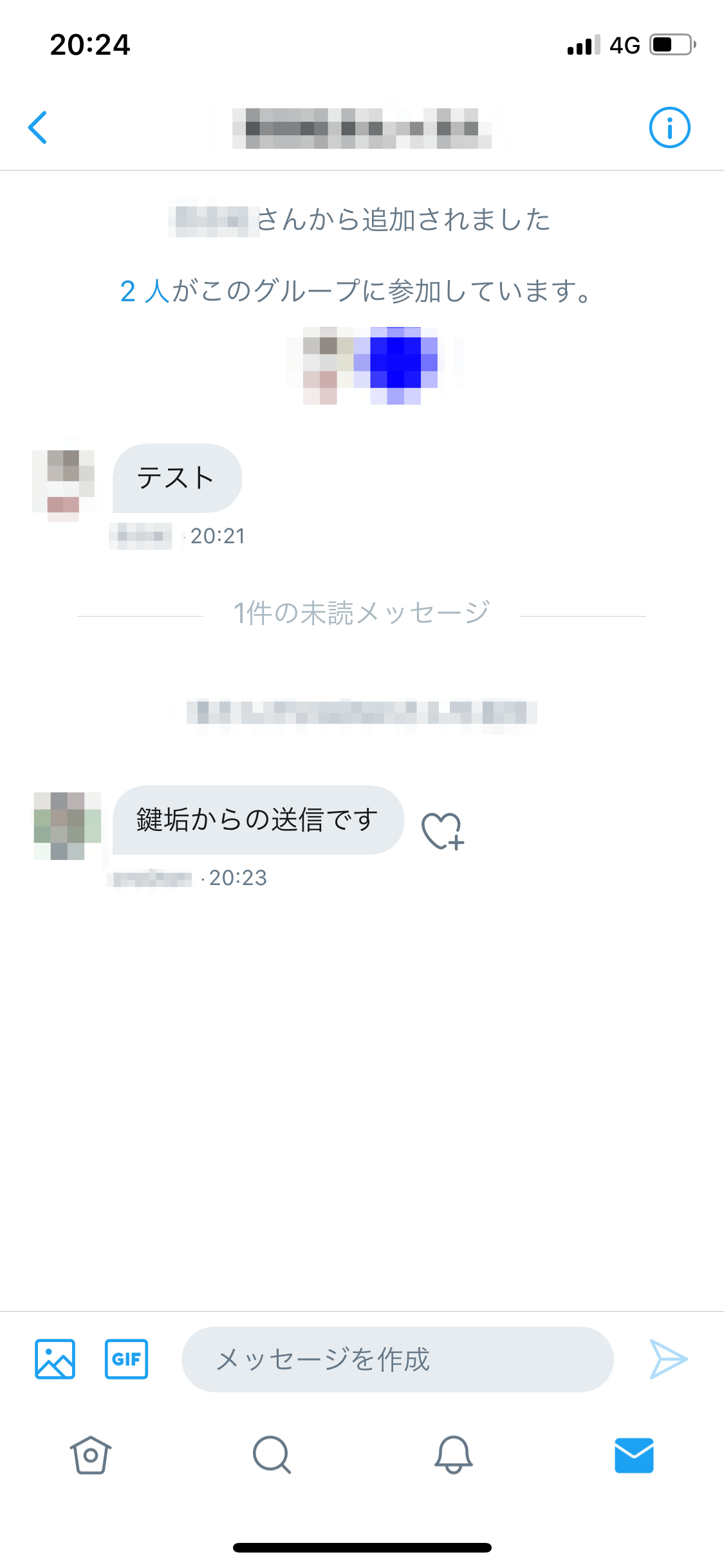 TwitterのグループDMチャットとは？作り方や使い方も解説！ APPTOPI