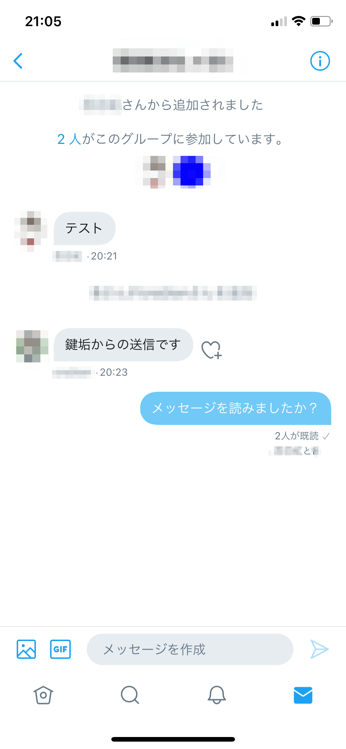 TwitterのグループDMチャットとは？作り方や使い方も解説！ APPTOPI パート 2