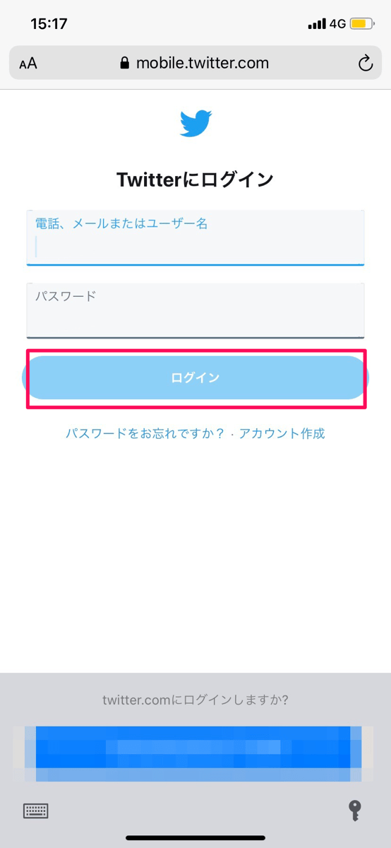 PCでTwitter（ツイッター）が使える！ウェブブラウザ版Twitterの使い方 APPTOPI パート 2