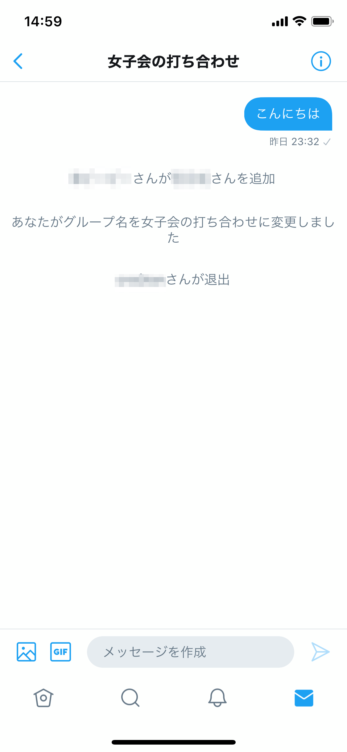 TwitterのグループDMチャットとは？作り方や使い方も解説！ APPTOPI パート 2