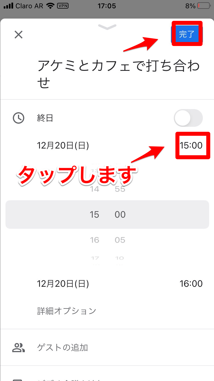 【スマホ】Googleカレンダーの使い方を徹底ガイドします！ APPTOPI