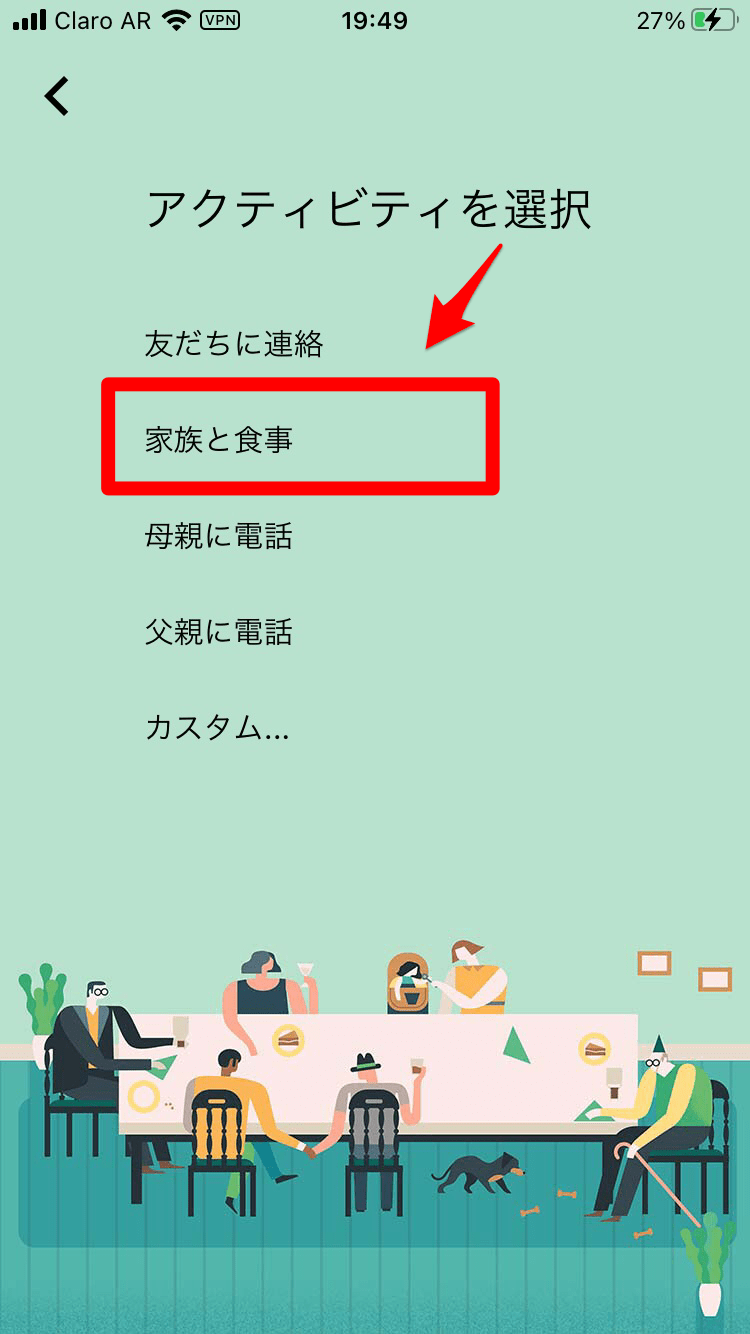 【スマホ】Googleカレンダーの使い方を徹底ガイドします！ APPTOPI パート 2