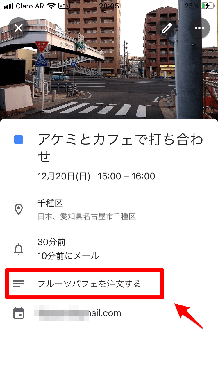 【スマホ】Googleカレンダーの使い方を徹底ガイドします！ APPTOPI パート 3