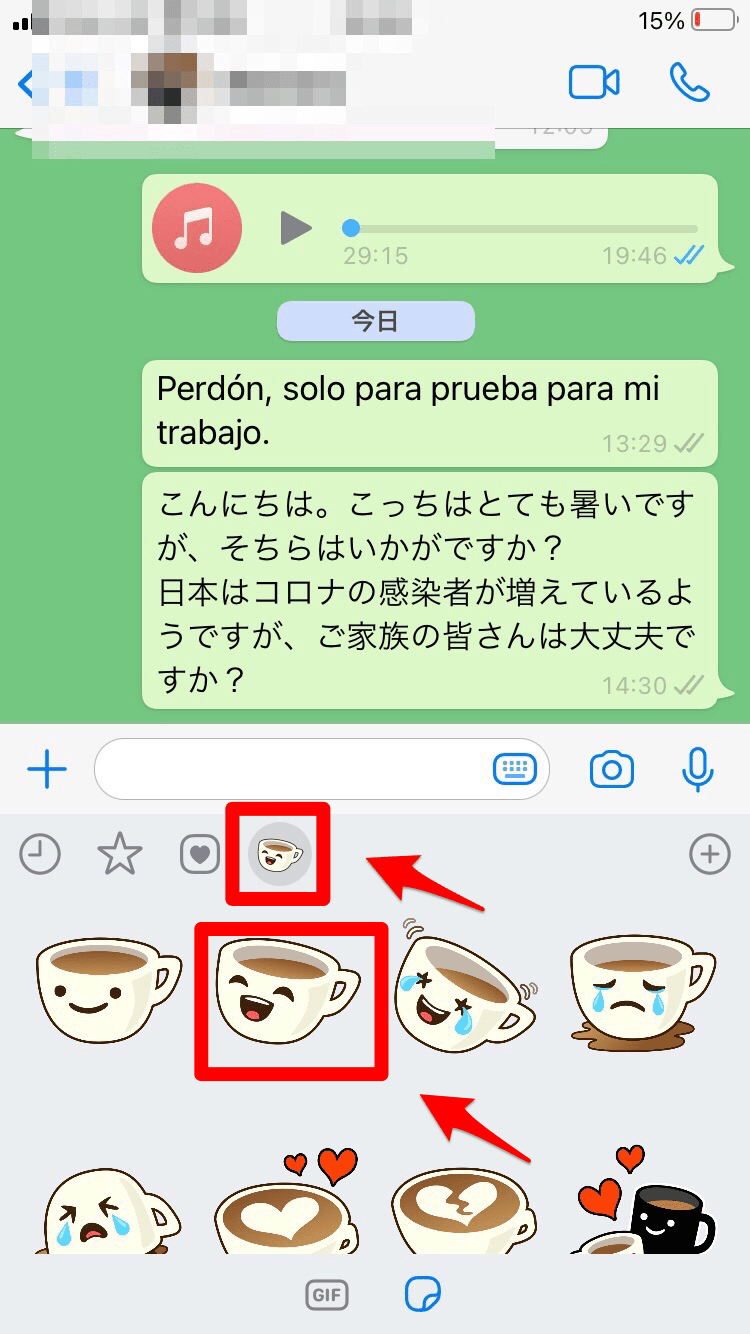 【WhatsApp】アプリの基本的な使い方や機能をご紹介します！ APPTOPI Part 4