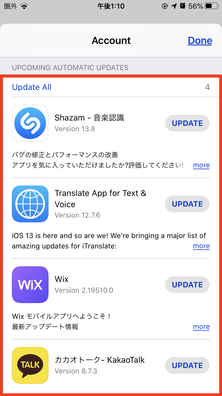 Gmailのプッシュ通知が遅い！受信通知を早くする対処法まとめ APPTOPI Part 3