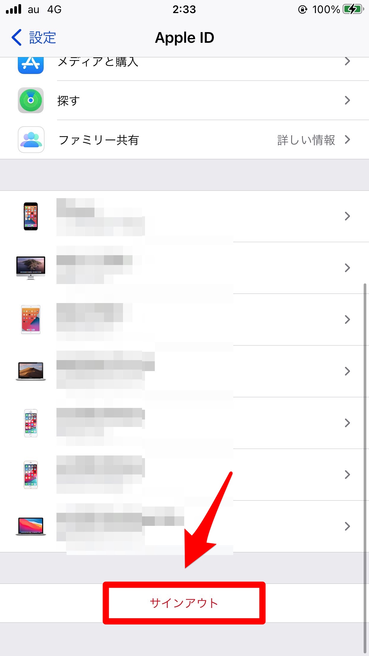 Apple ID・パスワードを変更する方法を解説していくよ！ APPTOPI パート 3