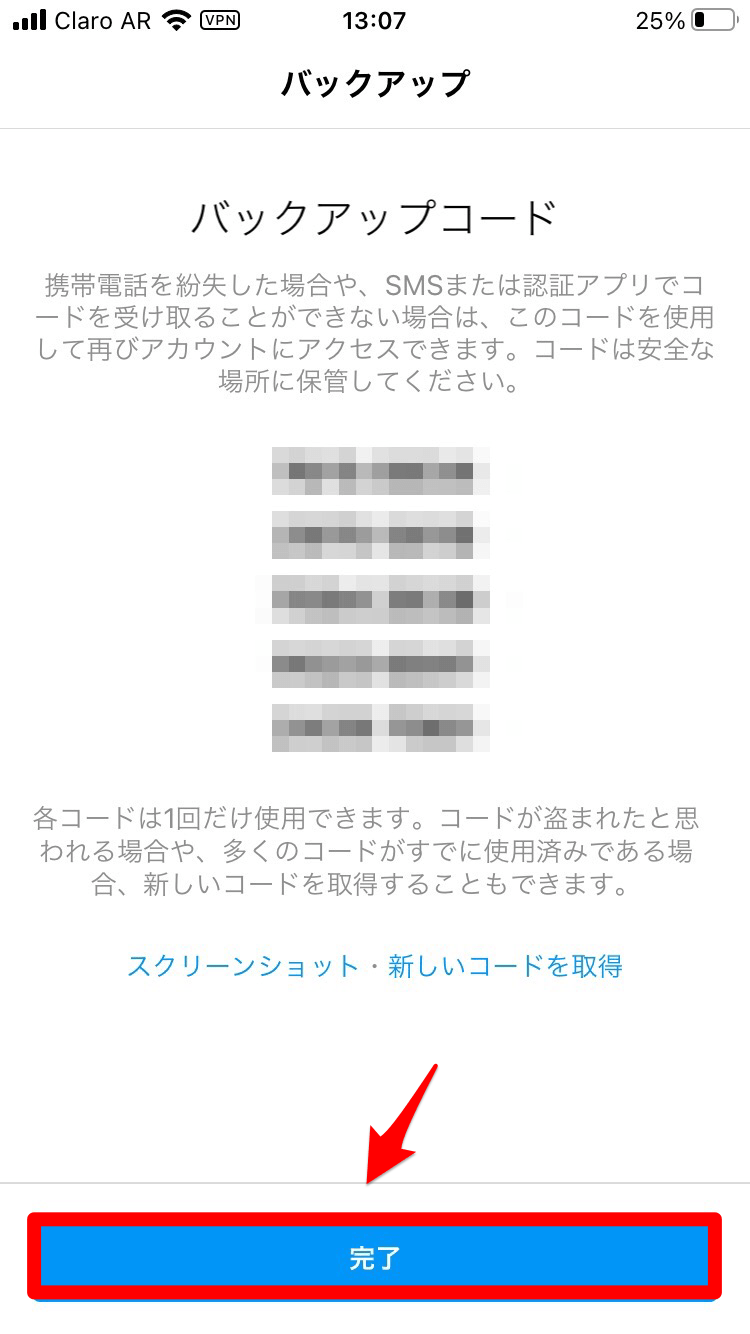 【安全対策に！】Instagramのセキュリティコードを解説するよ APPTOPI Part 2