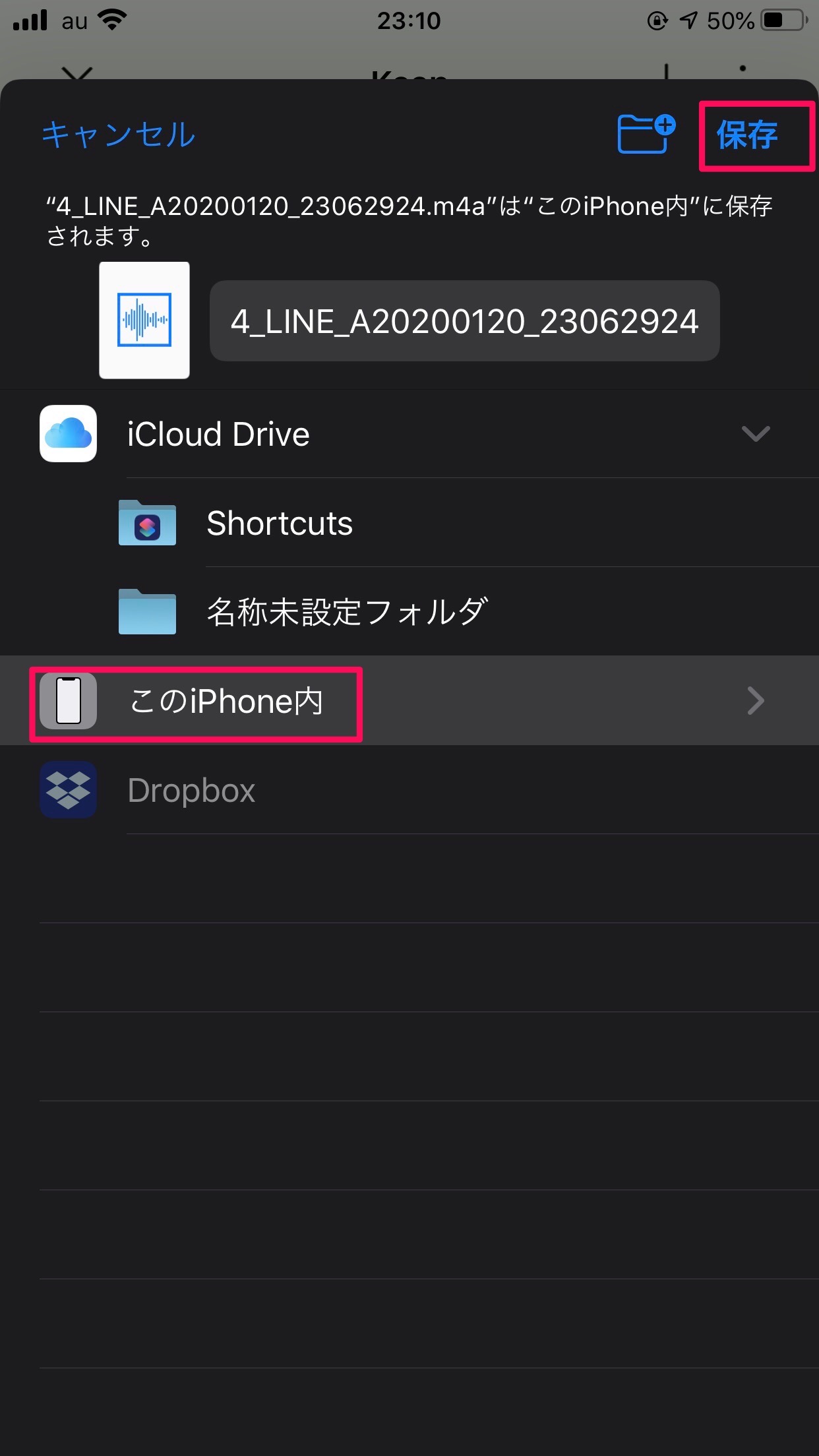 LINEで音声を送信したい！ボイスメッセージの送信方法と保存方法 APPTOPI パート 3