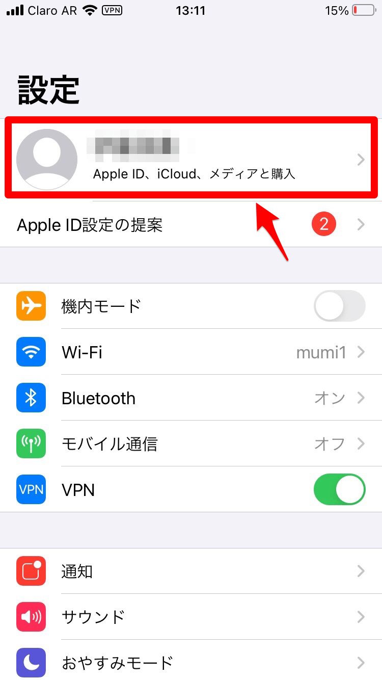 【iPhone】知ってると便利！連絡先をエクスポートする方法 APPTOPI Part 2