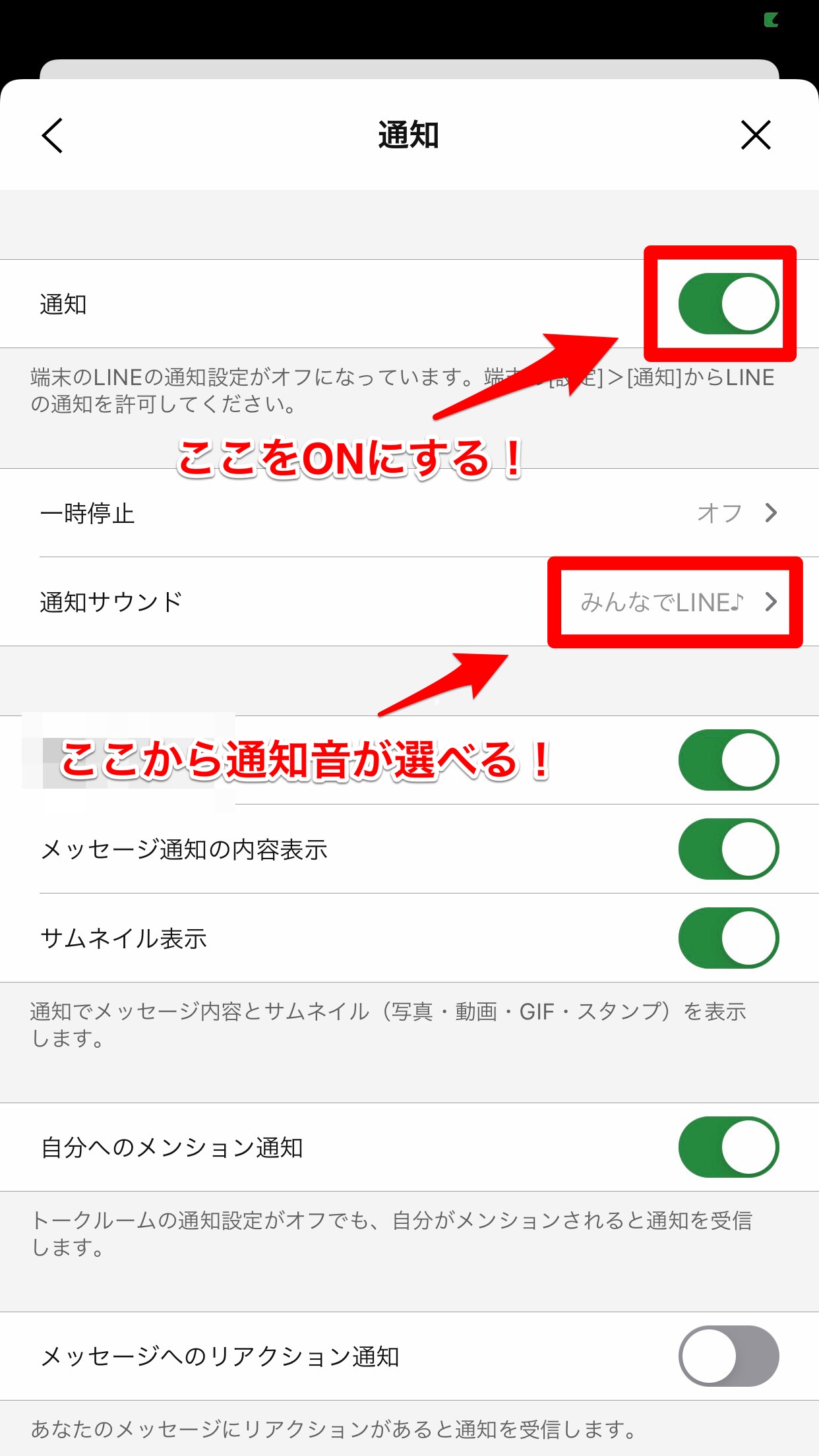 【iPhone】通知音の変更方法を解説！好きな音楽に設定しちゃおう♪ APPTOPI