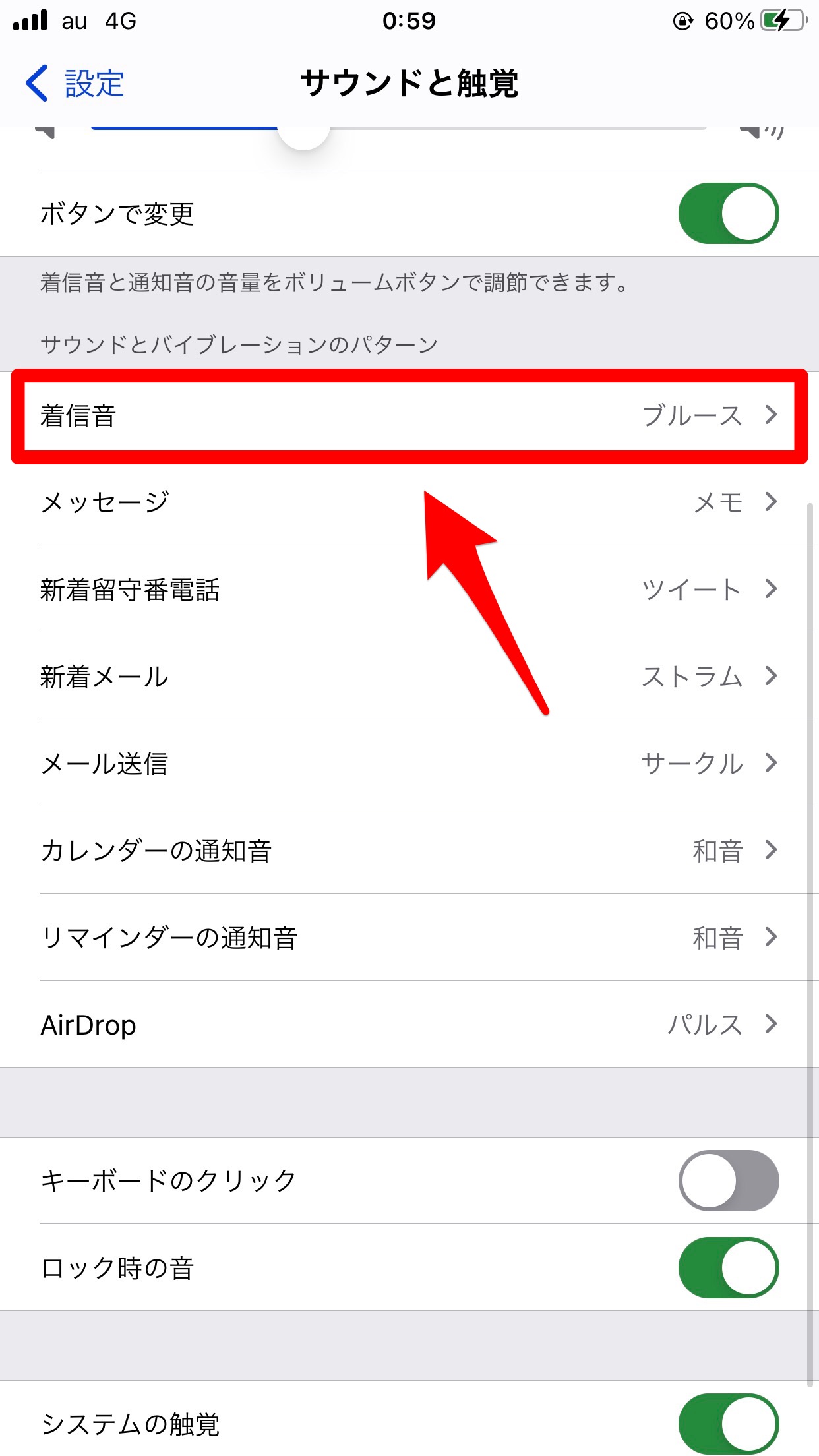 【iPhone】通知音の変更方法を解説！好きな音楽に設定しちゃおう♪ APPTOPI パート 2