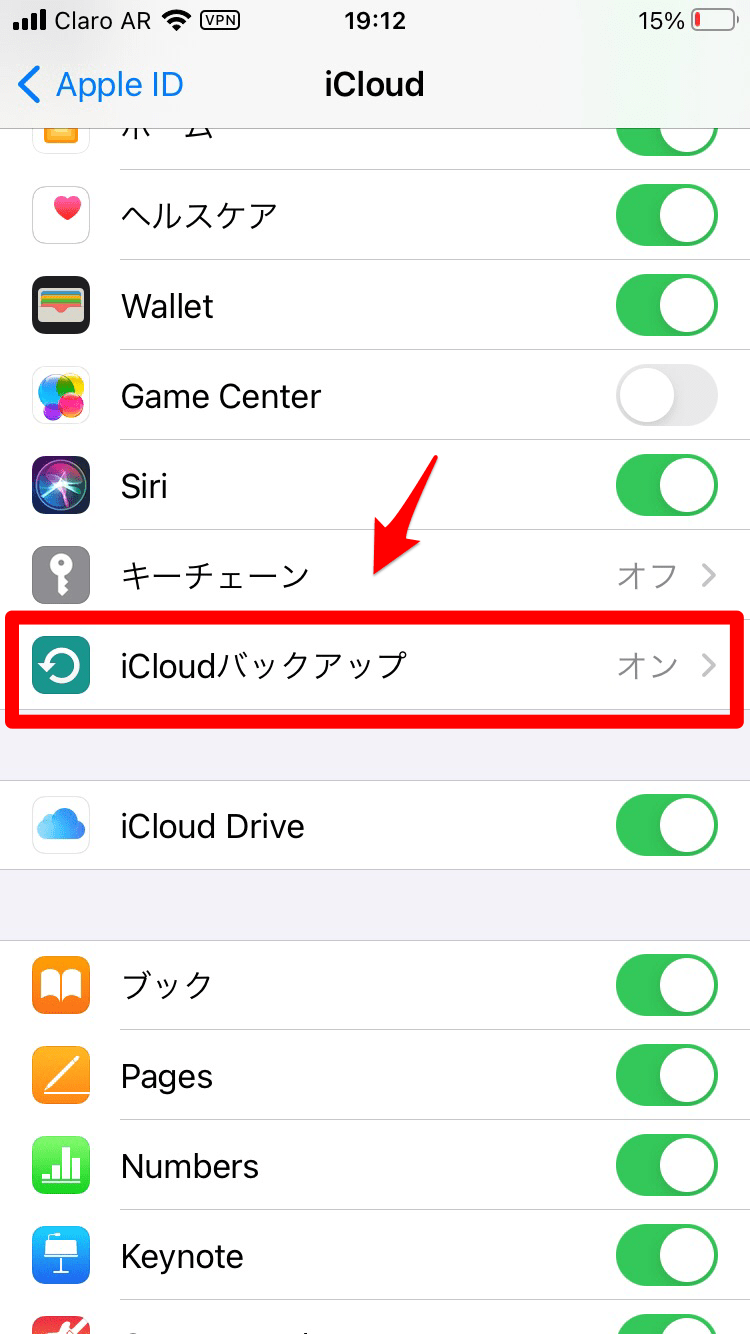 iCloudをオフにするとどうなるの？設定手順や注意点も説明するよ！ APPTOPI パート 4