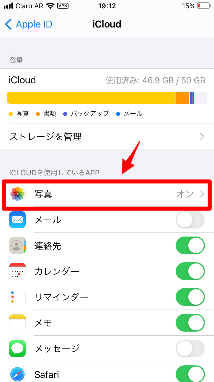 iCloudをオフにするとどうなるの？設定手順や注意点も説明するよ！ APPTOPI パート 3