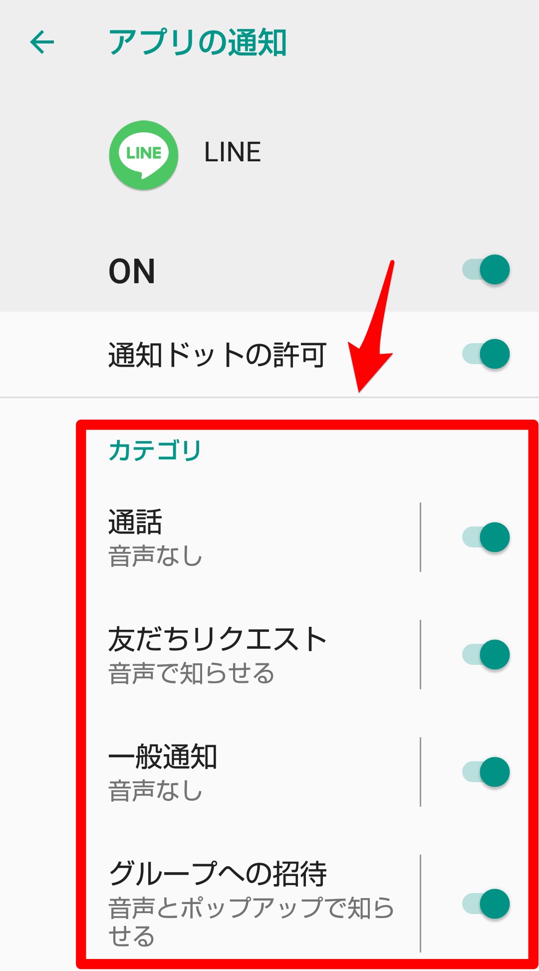 Android『通知ドット』とは？表示・非表示の切り替えや設定を解説 APPTOPI パート 2