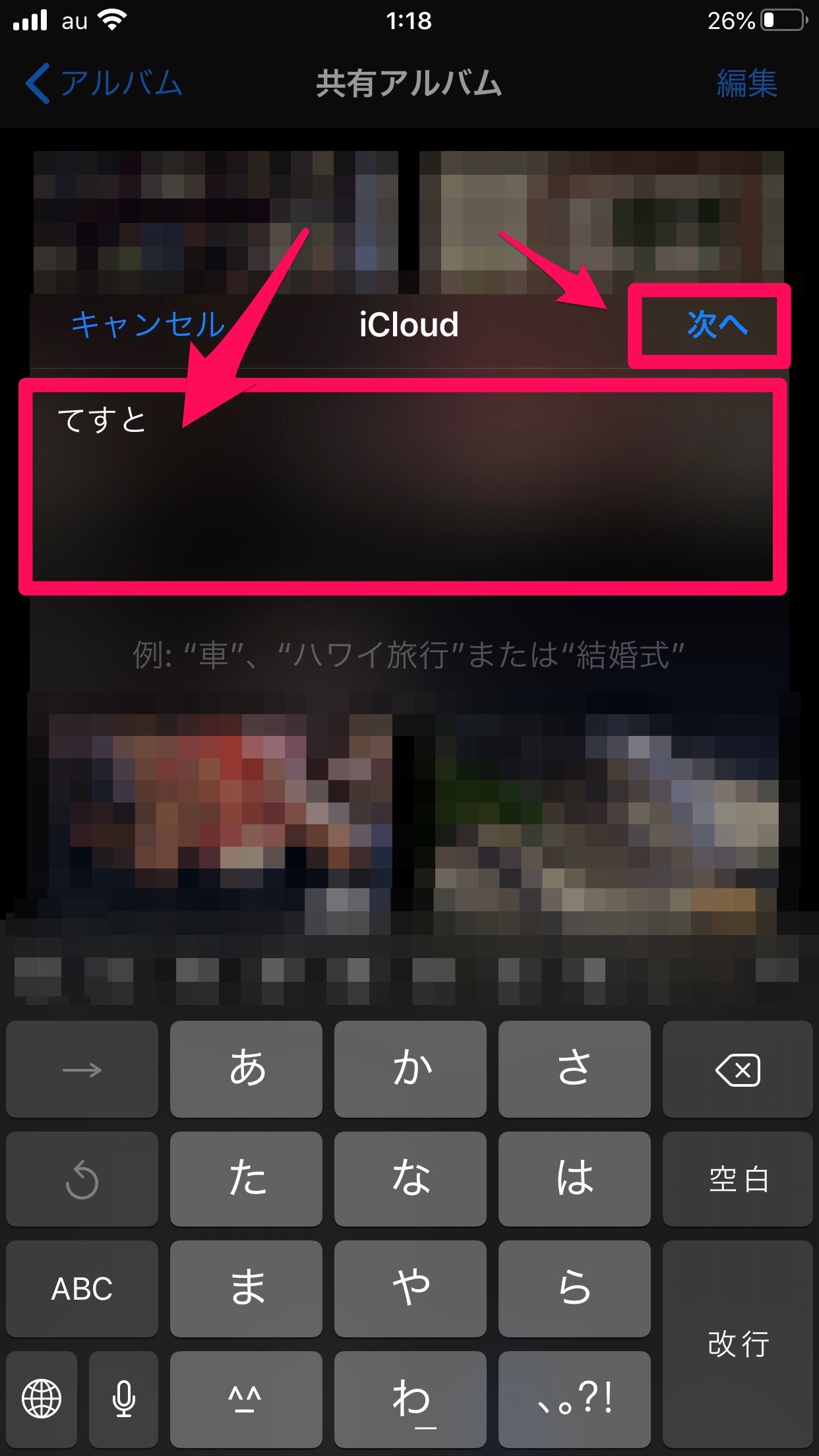 iPhoneで写真を共有する2つの簡単な方法とは？ APPTOPI パート 2