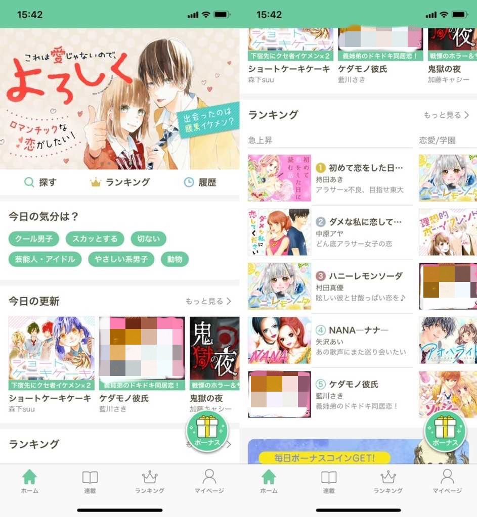漫画 アプリ おすすめ 女性 大人 Hoken Nays.