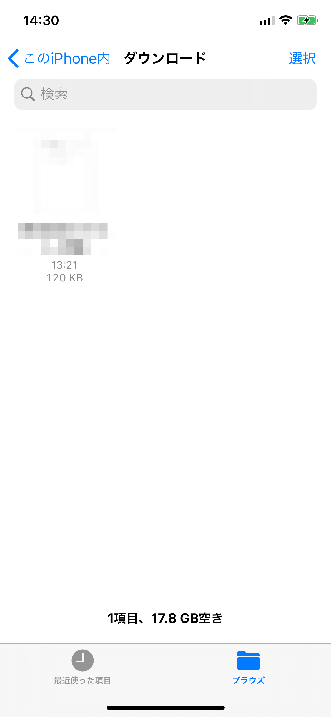 覚えておくと便利！iPhoneでダウンロードしたファイルの保存先 APPTOPI パート 2